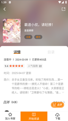 漫画社 - 热门连载漫画免费看 Hero图